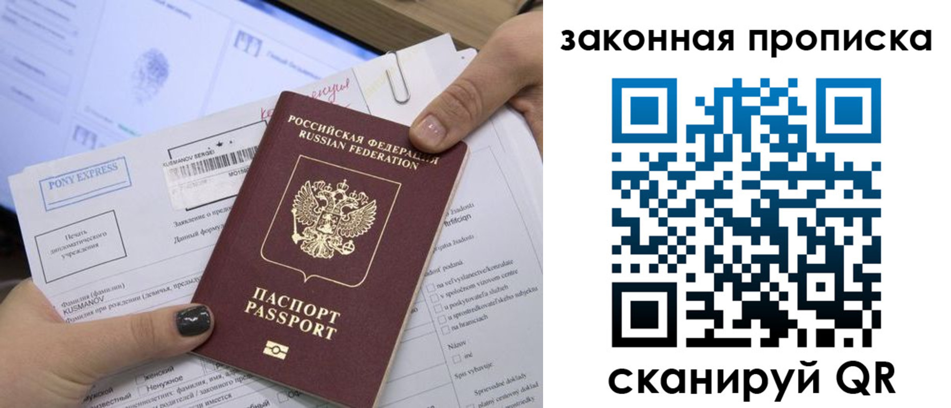 временная регистрация для всех в Охе