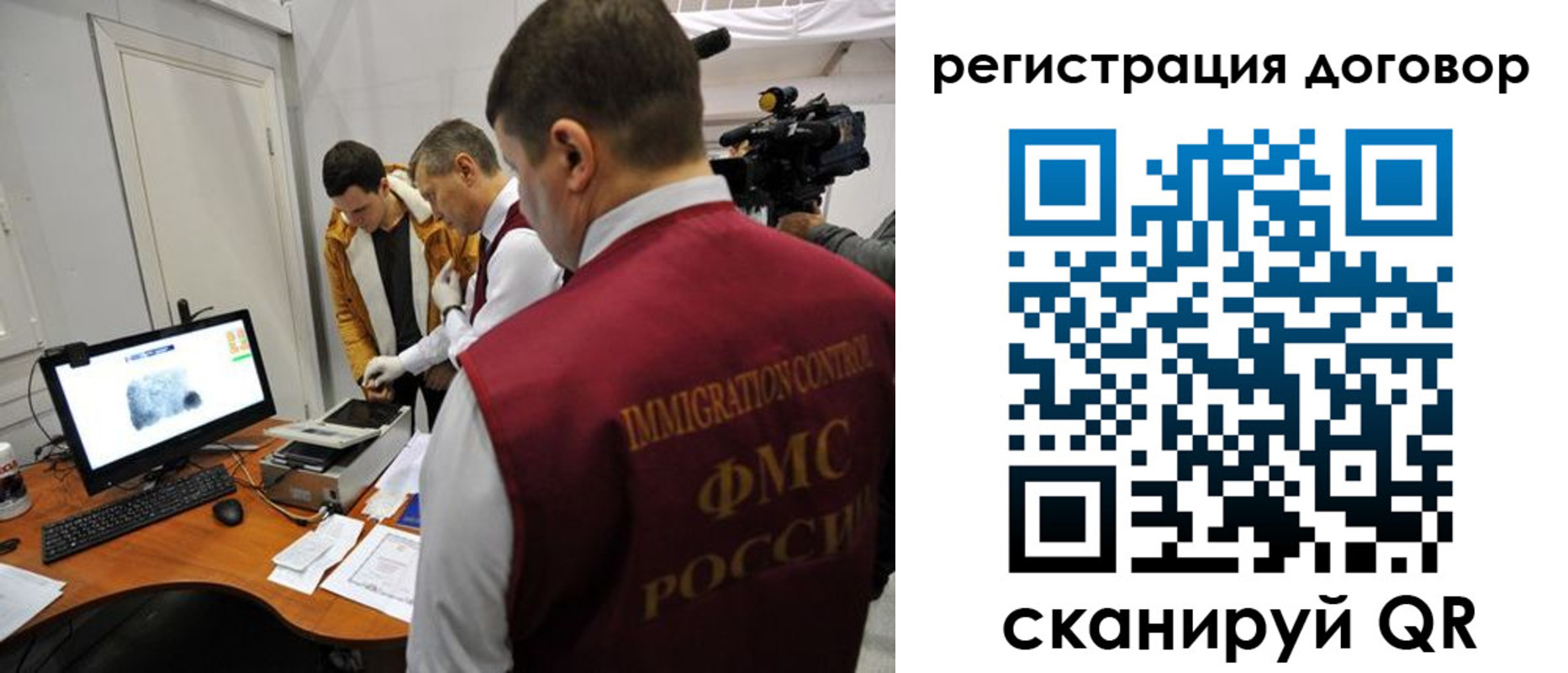 миграционный учет в Охе