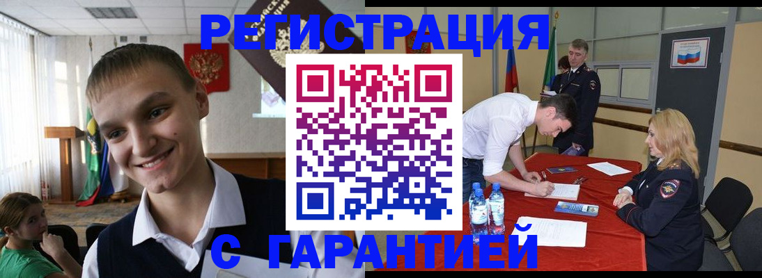временная регистрация в Охе
