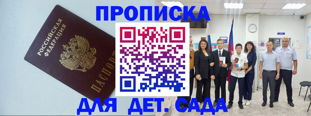 прописка законно в Охе