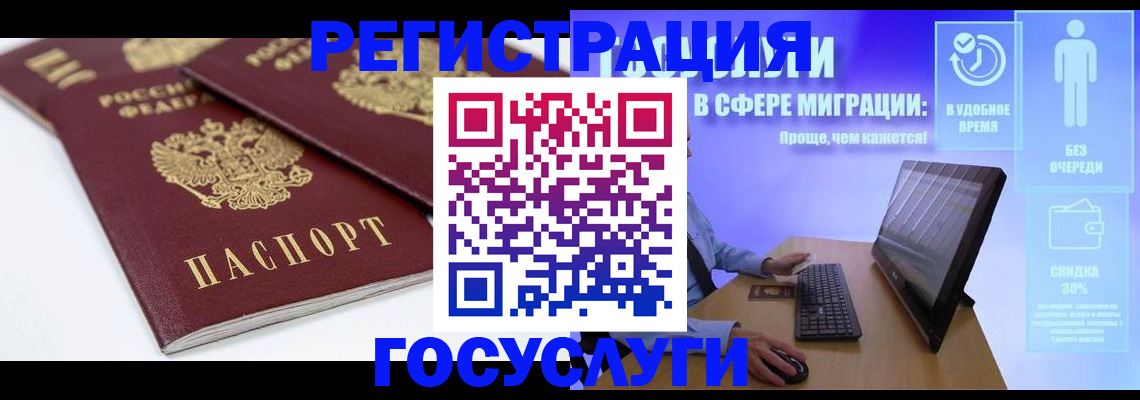 прописка 2025 в Охе