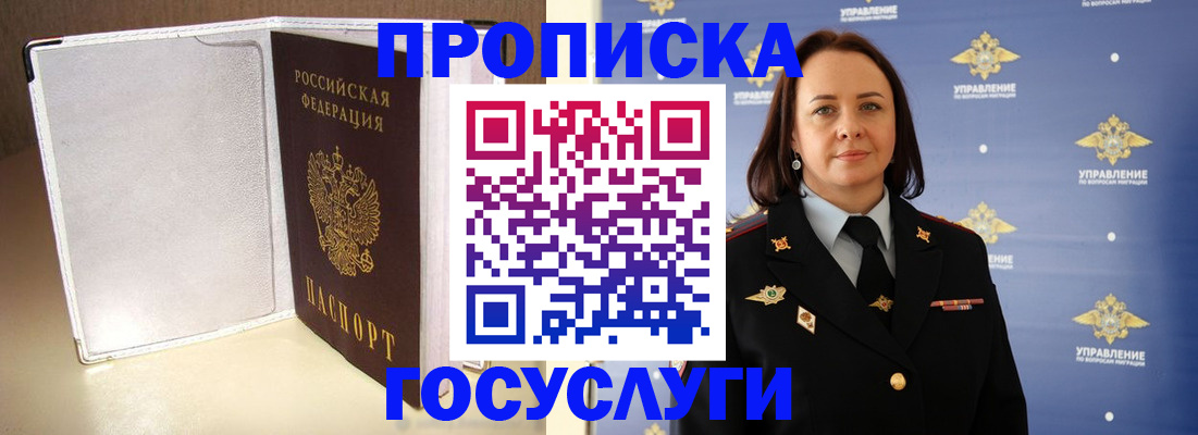 временная регистрация госуслуги в Охе