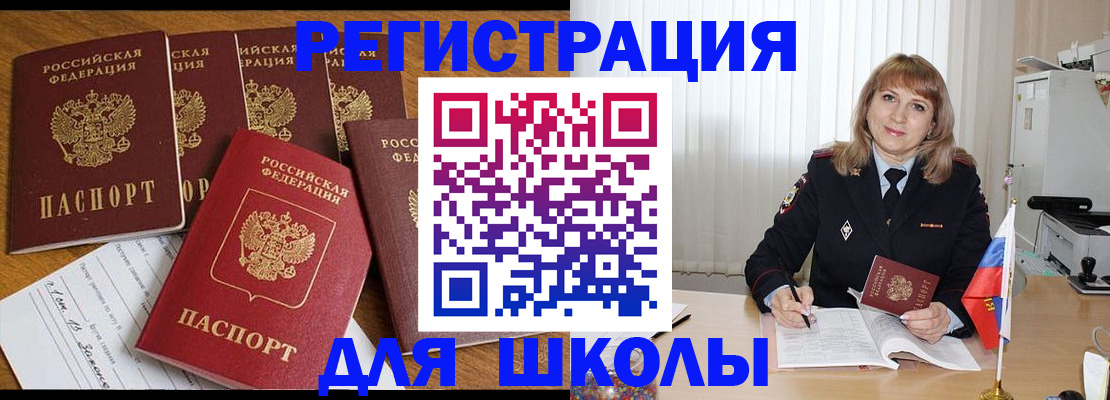 миграционный учет в Охе