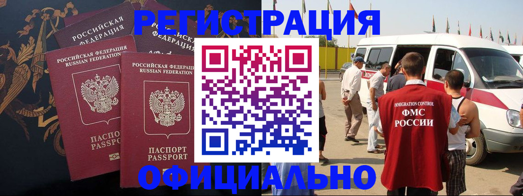 прописка паспорт в Охе