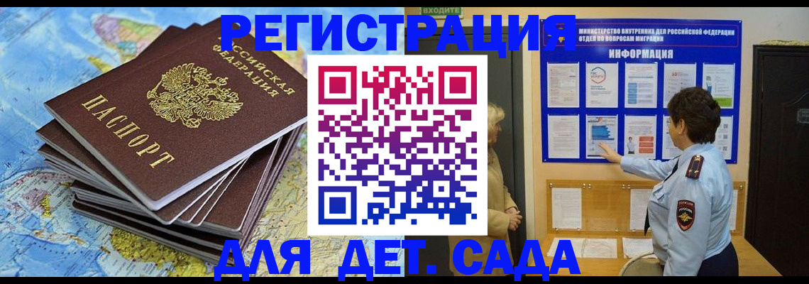 временная регистрация поиск в Охе